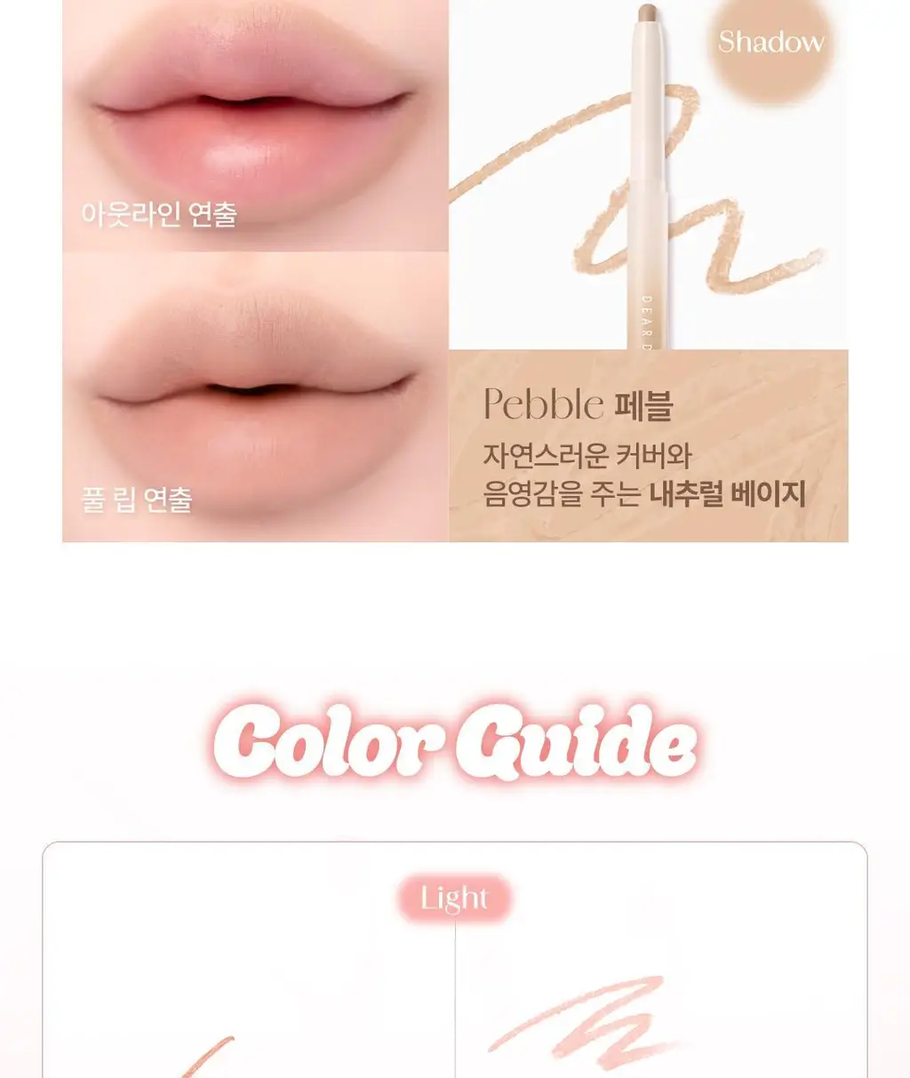 [NEW/미지근컬러] 디어달리아 드레시 벨벳 립 펜슬 상세페이지 17